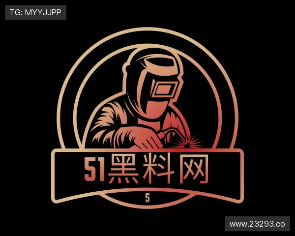 剖析51黑料网
